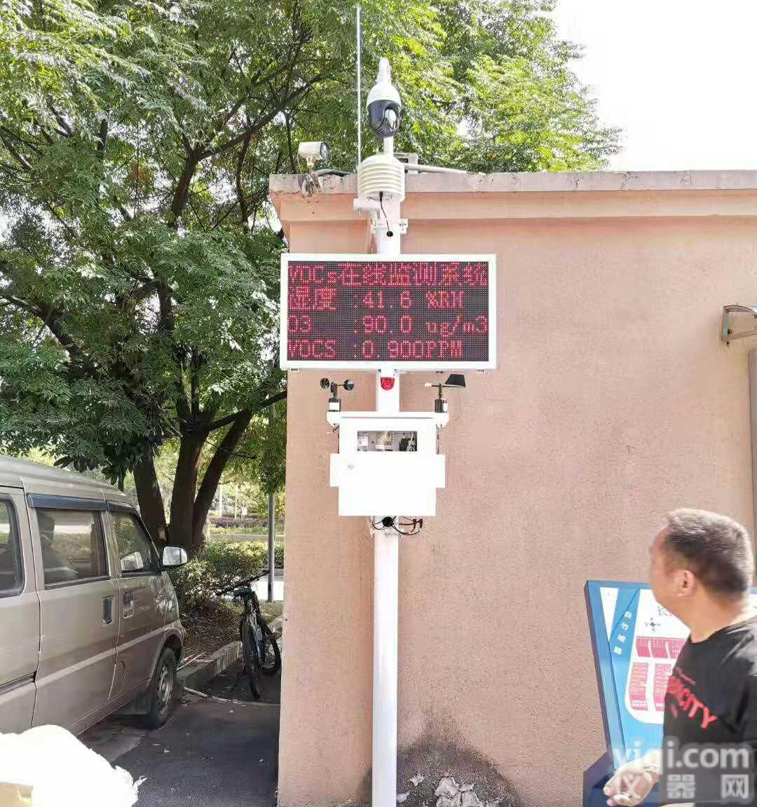 <em>固定污染源VOCs</em>在线检测系统，带CCEP认证