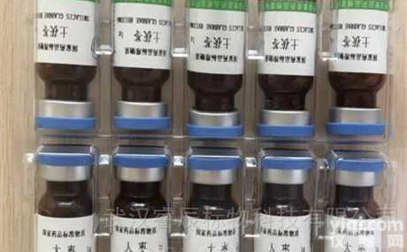 中检所对照品生产厂家，<em>土茯苓</em>对照品/<em>标准品</em>@新闻动态