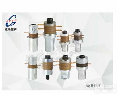 超声波<em>换能器</em>，35k<em>换能器</em>，NTK<em>换能器</em>，柱形<em>换能器</em>，超音波<em>换能器</em>