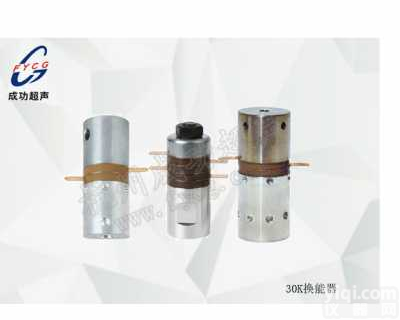 厂家直销超声波<em>换能器</em>，NTK<em>换能器</em>，京华<em>换能器</em>，30k<em>换能器</em>，柱形<em>换能器</em>
