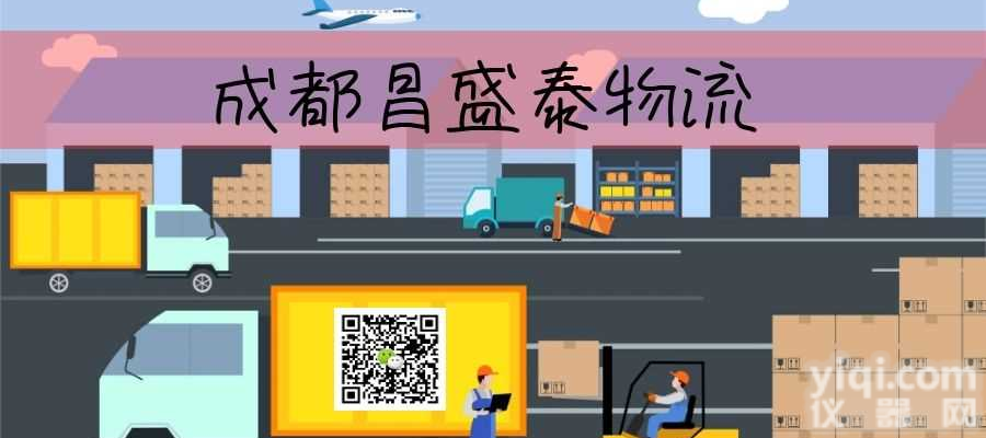 <em>成都</em>到<em>天津</em>物流专线|<em>成都</em>到<em>天津</em>货运公司