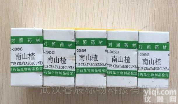 中检所对照品<em>生产厂家</em>，南<em>山楂</em>对照品/标准品@新闻动态