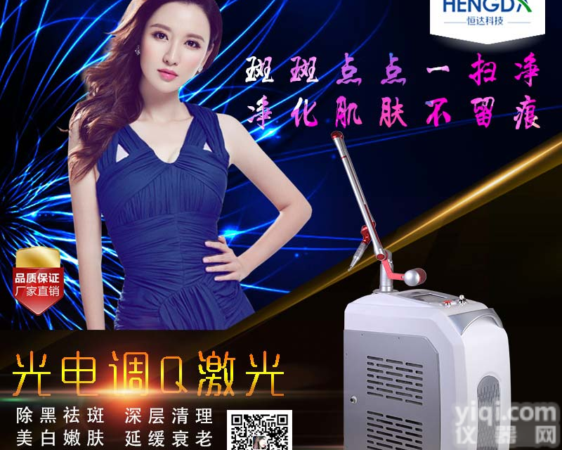 面部排毒<em>祛痘</em>仪器价格 进口便携式面部排毒<em>祛痘</em>仪器厂家直销