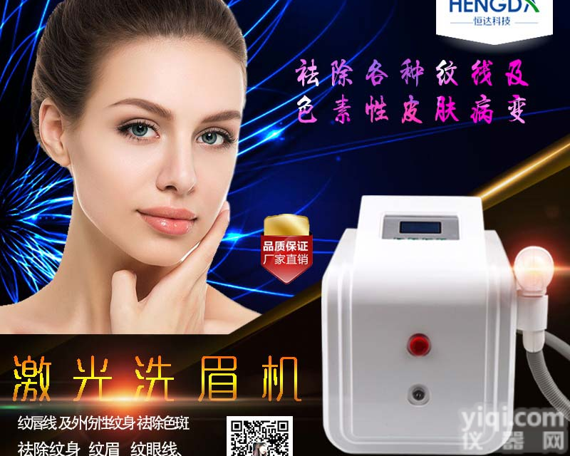 <em>光子嫩肤</em><em>仪器</em>价格 工作室进口<em>光子嫩肤</em><em>仪器</em>多少钱一台