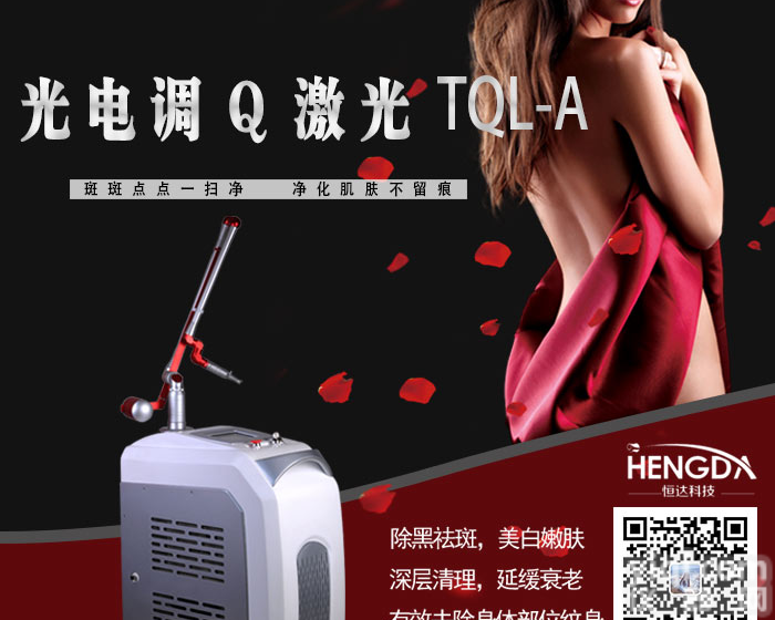祛斑<em>祛痘</em>仪器多少钱一台 2019进口祛斑<em>祛痘</em>仪器厂家直销价格