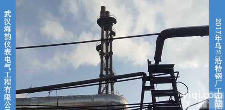 风雪无阻  高炉煤气自动燃烧放散<em>工程</em> 武汉海韵顺利<em>竣工</em>