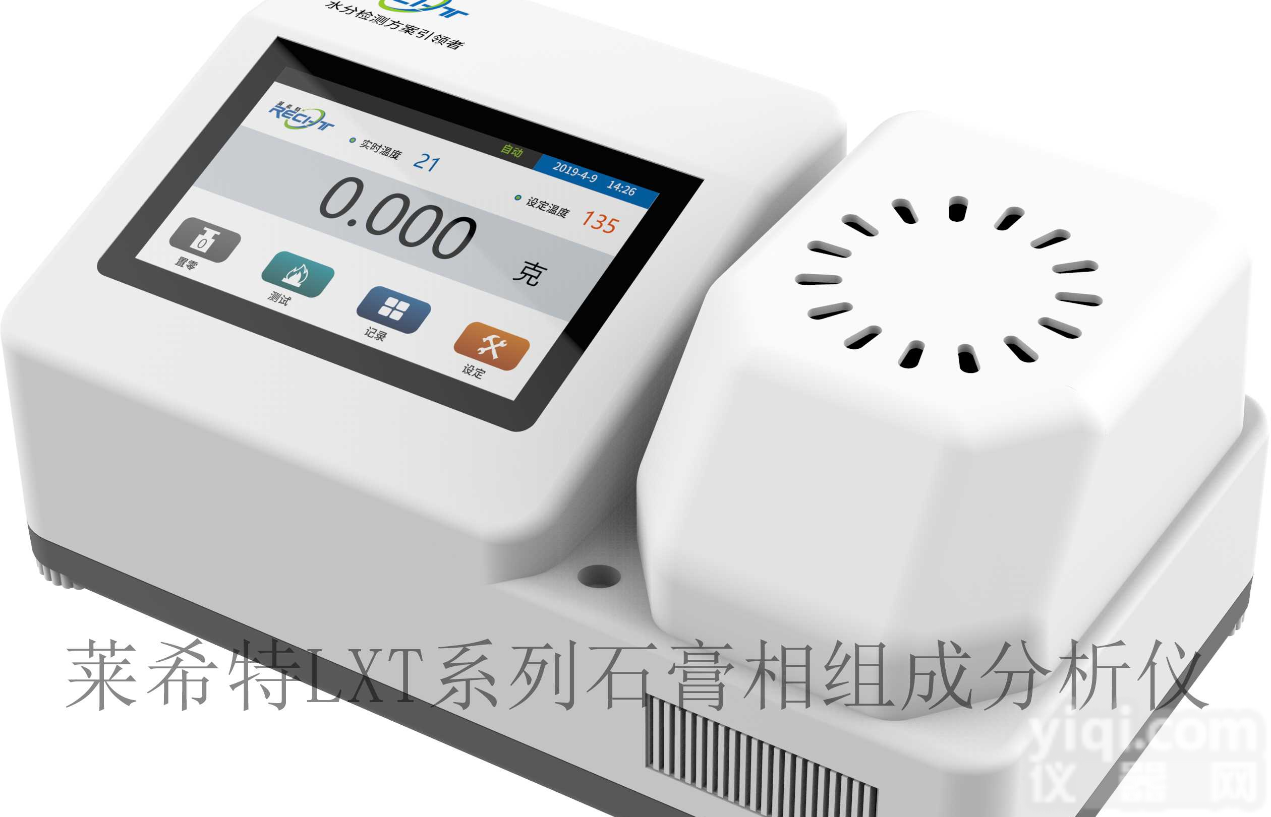 <em>脱硫石膏</em>三相分析仪厂家