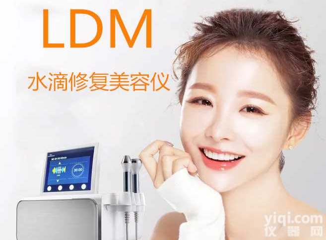 LDM水滴修复抗衰<em>美容</em>仪，<em>韩国</em>进口<em>美容</em>仪LDM水滴修复，超声修复设备