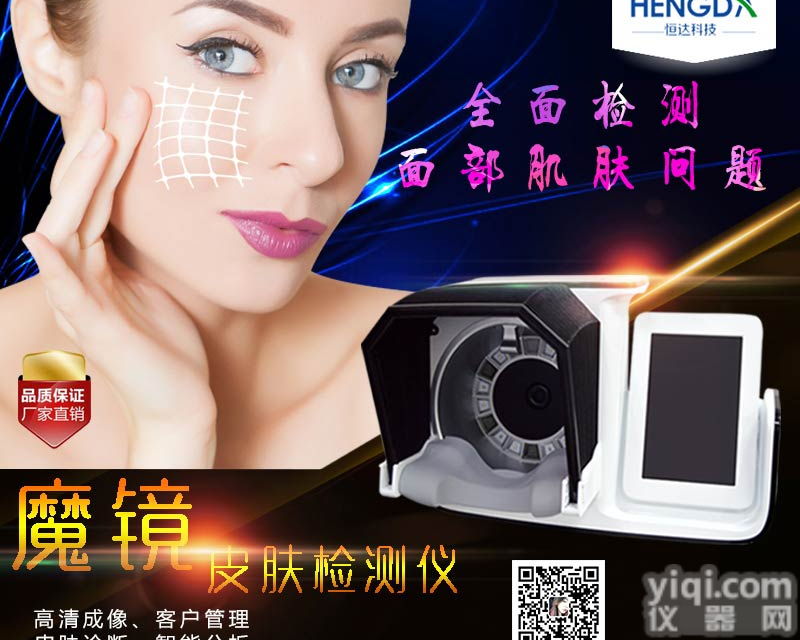 美容院肌肤<em>分析仪</em>价格 小型便携肌肤<em>分析仪</em><em>出厂价</em>