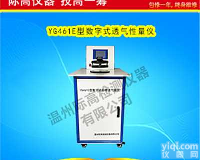 数字式透气<em>量仪</em><em>触摸屏</em>控制/温州际高研发生产