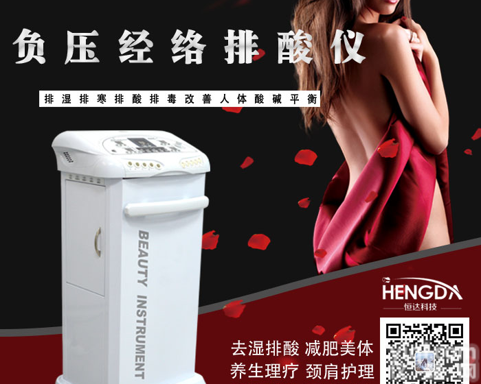 hpt排酸<em>仪器</em>多少钱一台 <em>养生</em>馆必备hpt排酸<em>仪器</em>厂家批发价