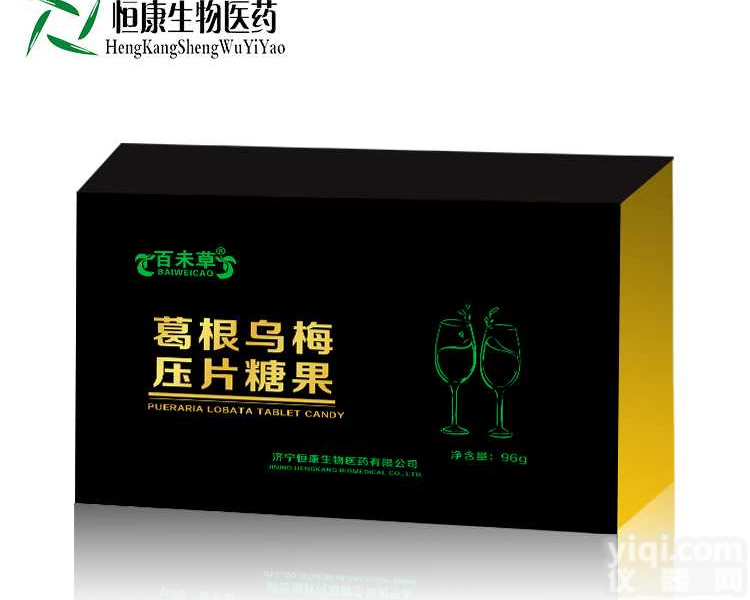 葛根乌梅压片糖果贴Pai代加工<em>山东</em>济宁<em>恒康</em>