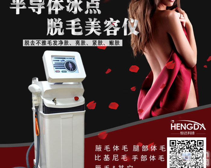 <em>激光</em>脱毛<em>祛斑</em>仪器多少钱一台 2019新款<em>激光</em>脱毛<em>祛斑</em>仪器价格单
