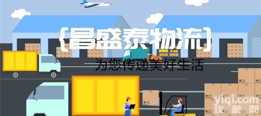 <em>成都</em>到潮州<em>物流</em>优惠运输√今日动态【<em>成都</em>昌盛泰<em>物流</em>】