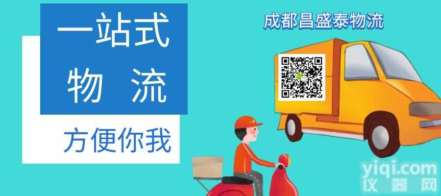 <em>成都</em>到<em>呼伦贝尔</em>物流优惠运输√今日动态【<em>成都</em>昌盛泰物流】