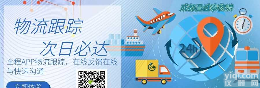 <em>成都</em>到泸州<em>物流</em>优惠运输√今日新闻【<em>成都</em>昌盛泰<em>物流</em>】
