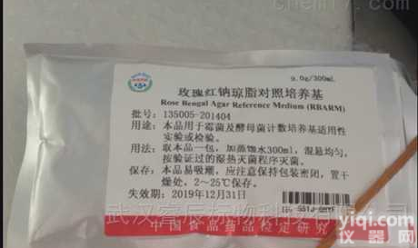 中检所对照品<em>生产厂家</em>，<em>玫瑰红</em>钠琼脂对照培养基对照品@新闻动态