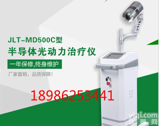 <em>高能</em>光子ZL仪厂家/<em>高能</em>红<em>蓝光</em>的特点