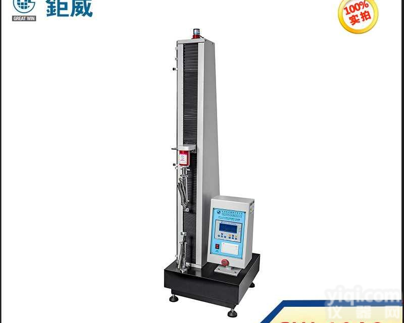 单柱<em>式微</em>电脑<em>拉力</em><em>试验机</em>