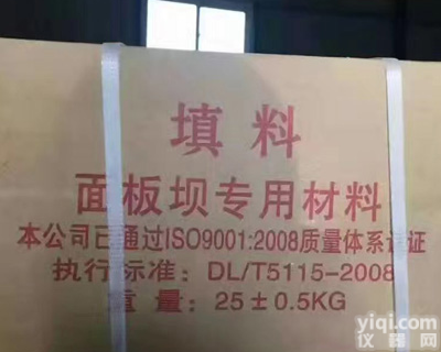 <em>塑性</em><em>填料</em>施工工艺