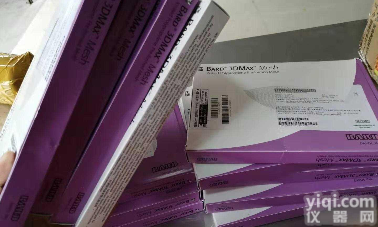 <em>美国</em>进口<em>巴德</em>BARD补片3D疝气<em>修补</em>片@江苏新闻