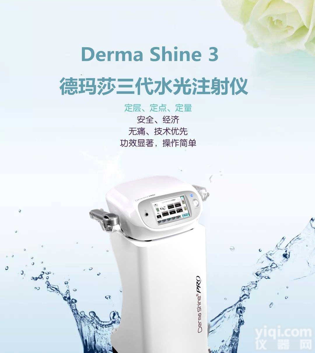 德<em>玛莎</em>三代水光补水美容仪，<em>韩国</em>德<em>玛莎</em>三代水<em>光仪</em>使用说明