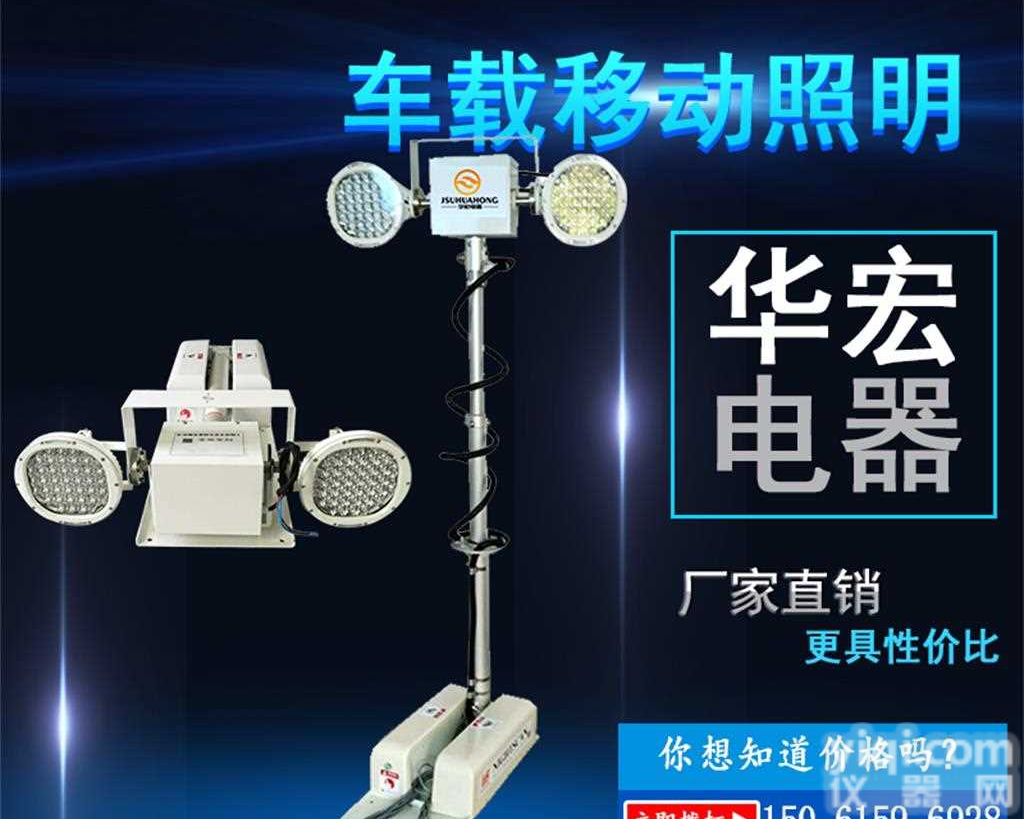 车载<em>照明设备</em> 车载升降照明灯 车载移动<em>照明设备</em>