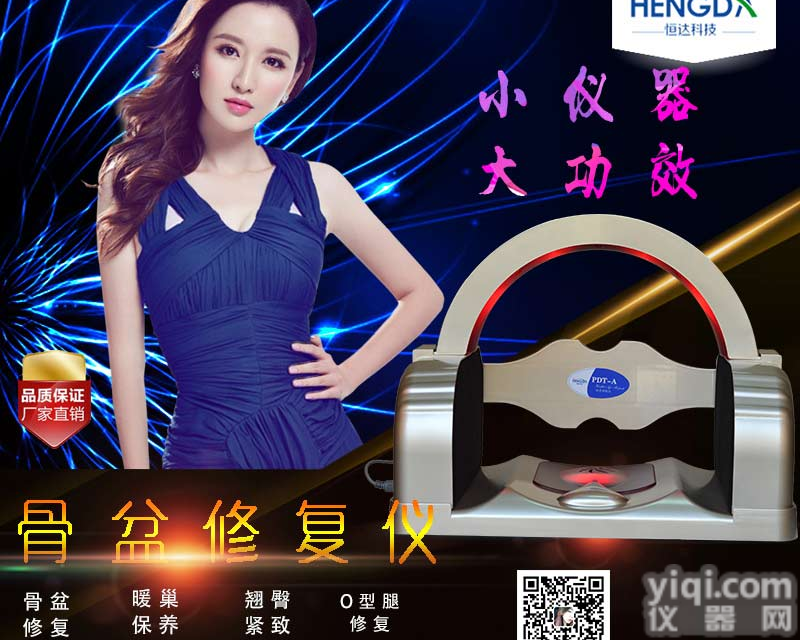 <em>髋骨</em><em>矫正</em>修复仪价格 产后修复<em>髋骨</em><em>矫正</em>修复仪厂家直销价格