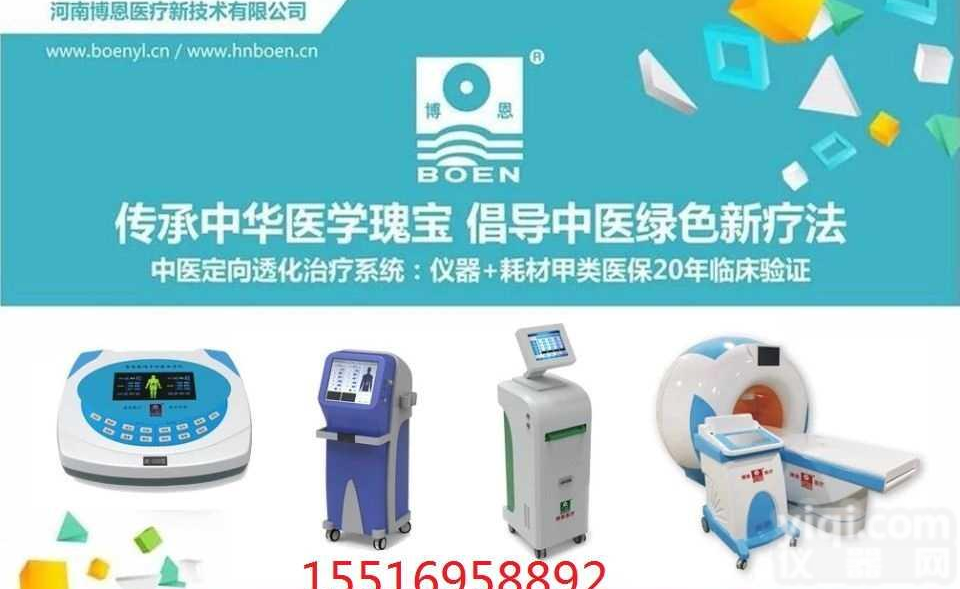 中医定向透药疗法（<em>理疗电极片</em>）在各省份的收费标准