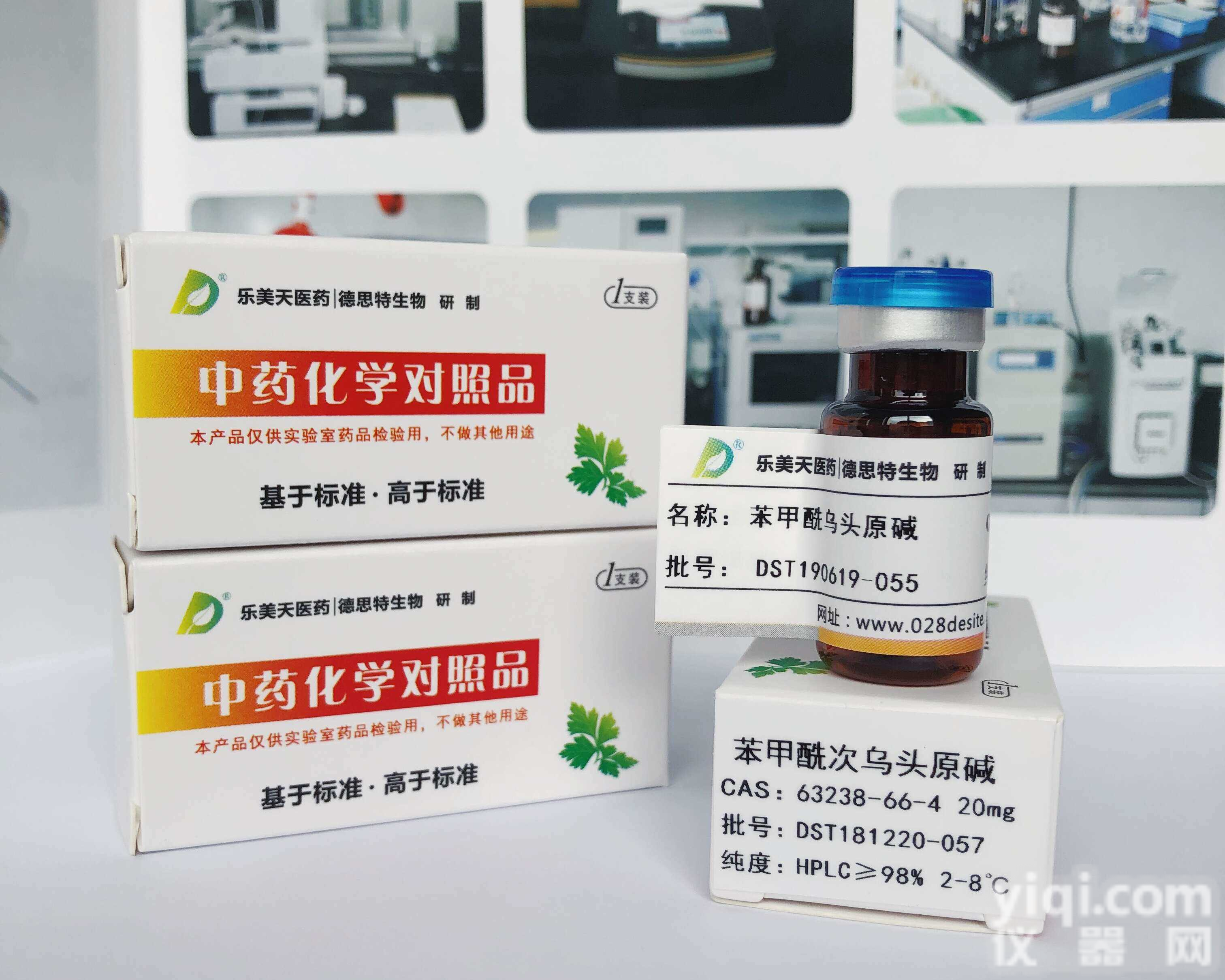 <em>胡椒</em>内<em>酰胺</em>Piperolactam C116064-76-7HPLC≥98%5mg/支 标准品 对照品