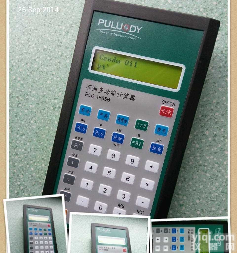 石油多功能<em>计算器</em>、石油标准<em>密度</em><em>计算器</em>、<em>原油</em>标准<em>密度</em><em>计算器</em>