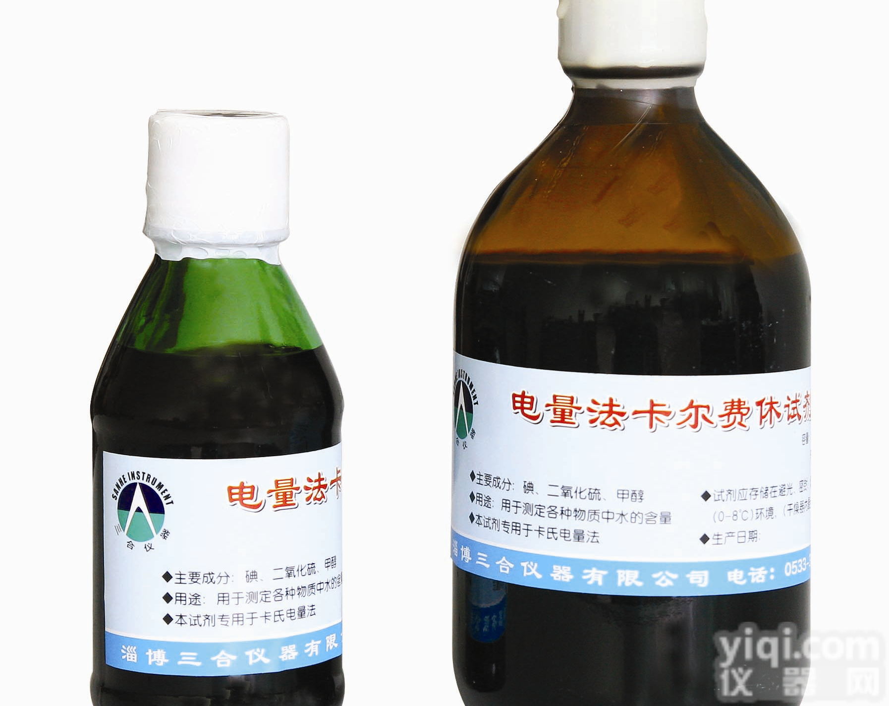 <em>电解液</em>、<em>卡尔</em>费休<em>试剂</em>