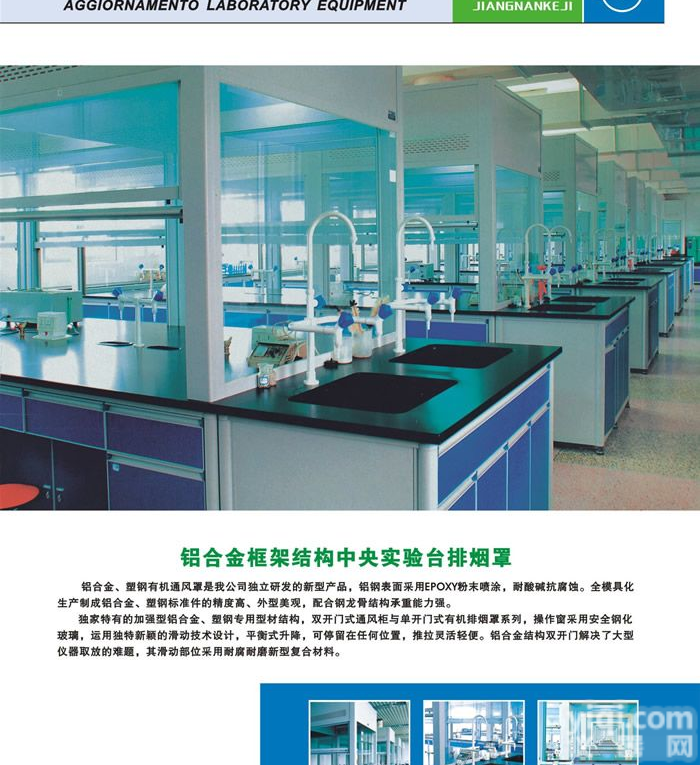 铝镁合金<em>实验台系列</em>