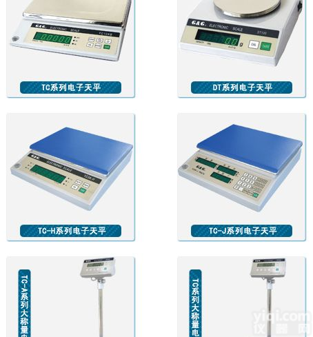 供应双杰<em>全系列</em>电子<em>天平</em>
