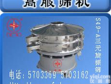三元<em>旋振筛</em>\<em>新乡市</em>高服筛分机械有限公司
