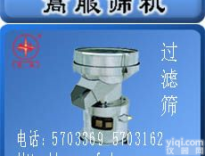 <em>高服</em>过滤筛\<em>新乡市</em><em>高服</em>筛分机械有限公司