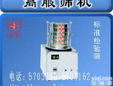 <em>高服</em>标准检验筛\<em>新乡市</em><em>高服</em>筛分机械有限公司