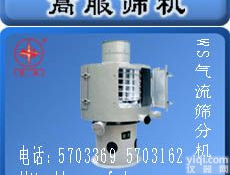 气流<em>筛分机</em>/<em>新乡市</em>高服<em>筛分机</em>械有限公司