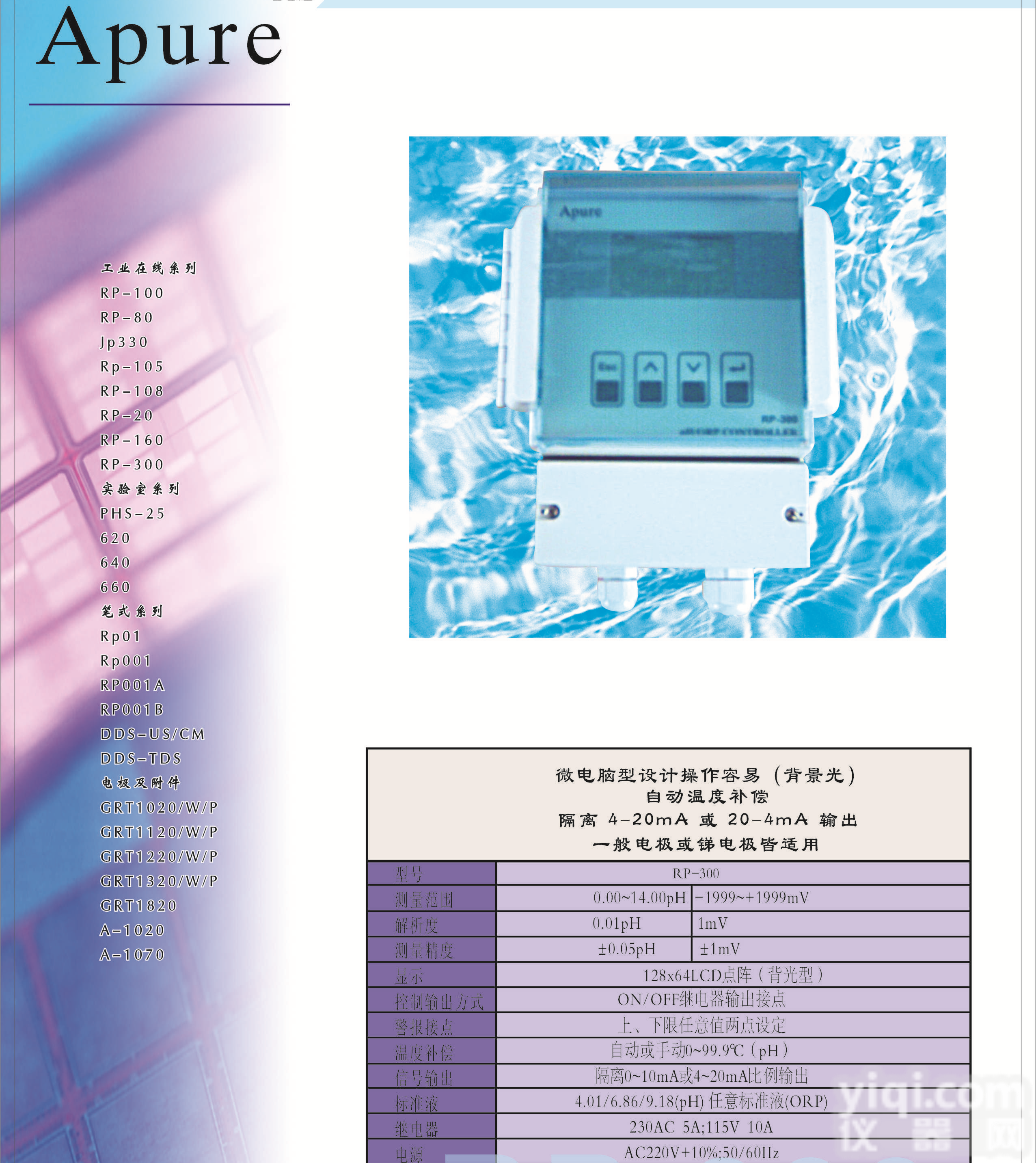 户外型<em>点阵</em>式<em>控制器</em>