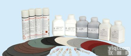 金相<em>试验耗材</em>