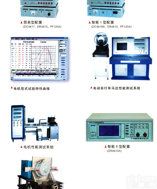 <em>微电机</em>性能<em>测试系统</em>