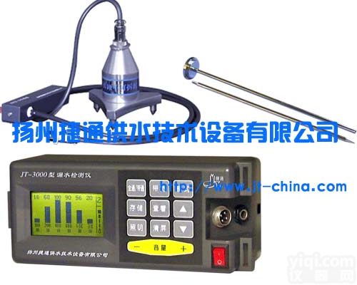 供应管道测漏仪/漏水检测仪/数字式漏水检测仪/<em>检漏仪</em>/查漏仪/听漏仪