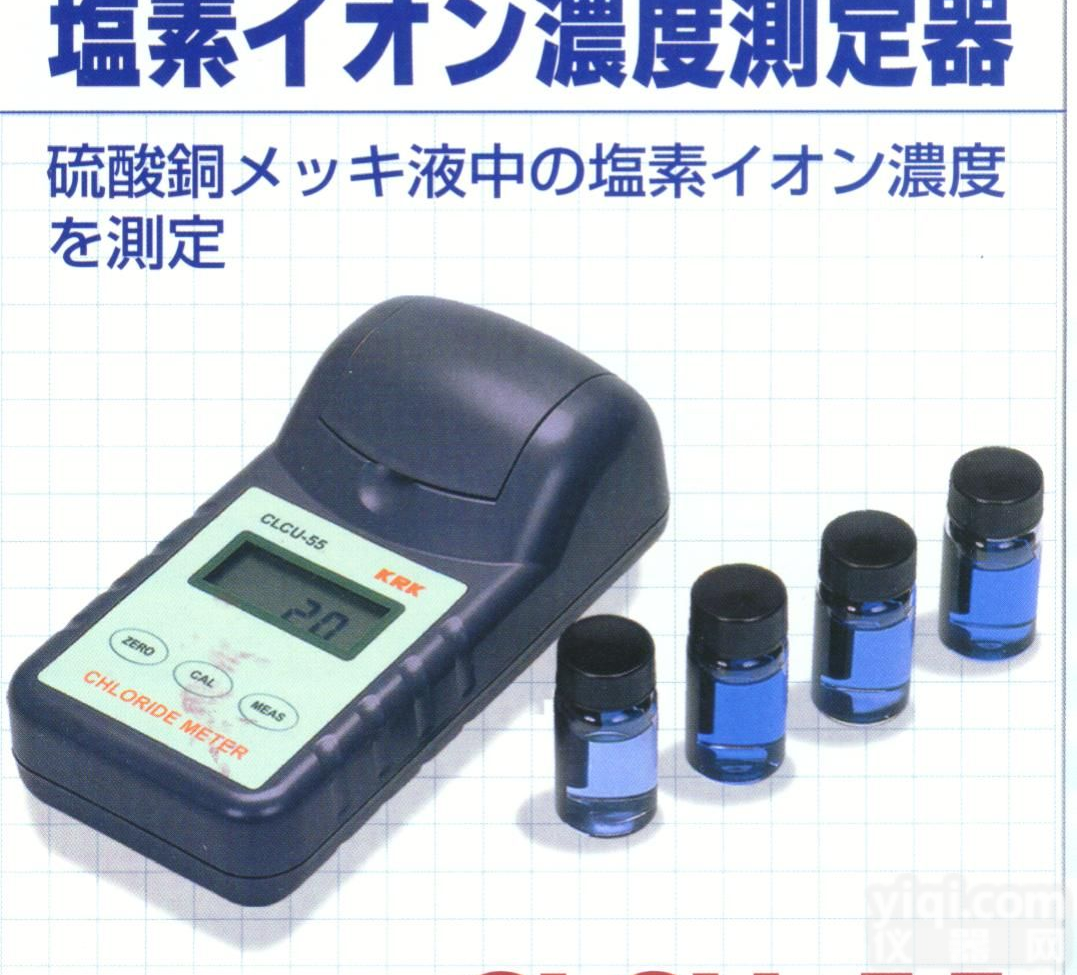 <em>硫酸铜</em>中<em>氯离子</em><em>测定仪</em>