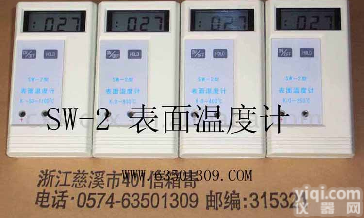 <em>煤堆</em><em>煤场</em>测温仪