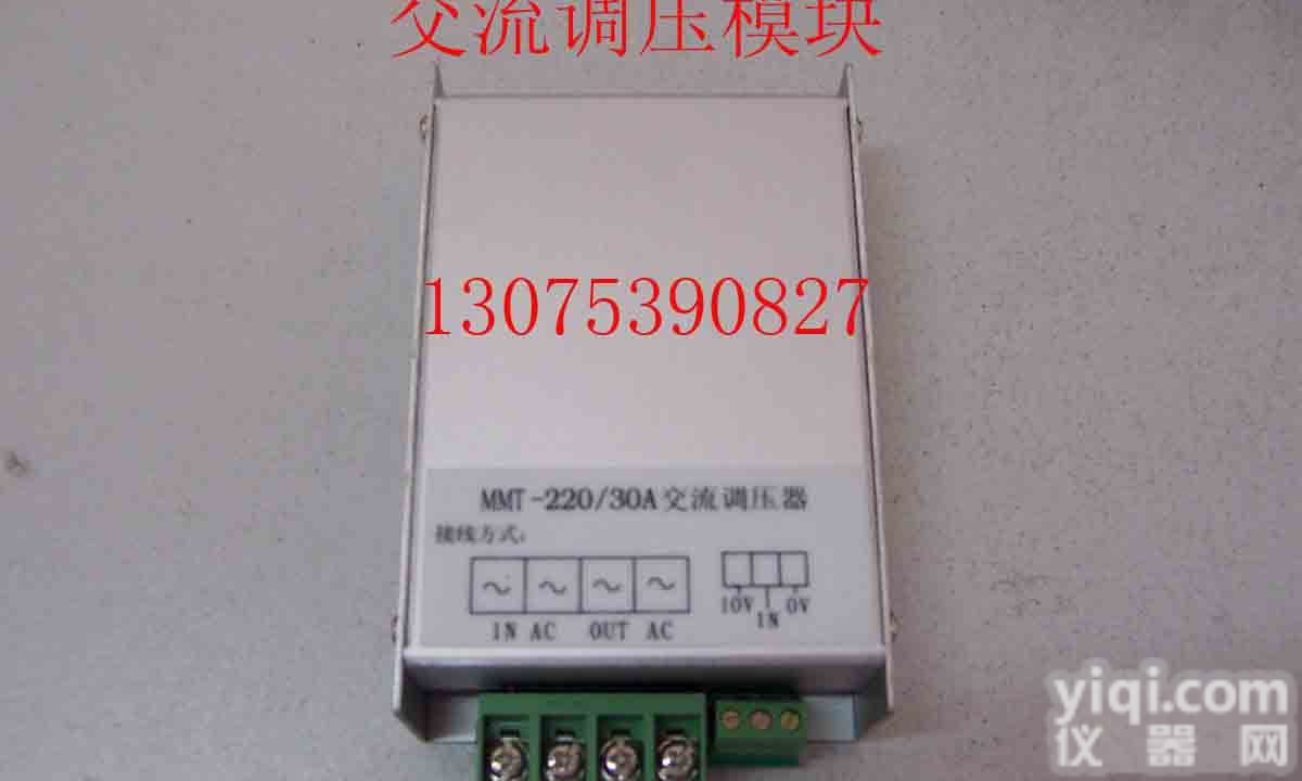 <em>模块</em>,<em>调压</em><em>模块</em>,交流<em>调压</em><em>模块</em>,直流<em>调压</em><em>模块</em>