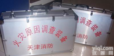 防火检查与<em>火灾</em><em>勘查</em>仪器箱 