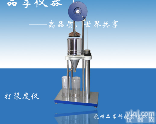 <em>纸浆</em>打浆度<em>测试仪</em>(<em>纸浆</em>滤水性测定仪)