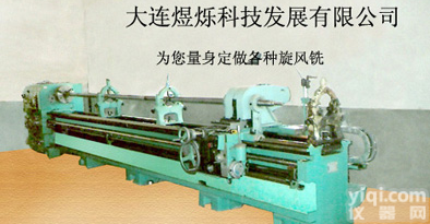 优惠供应<em>螺纹</em><em>加工机床</em>-旋风铣