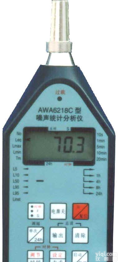 AWA6218C型<em>噪声</em><em>统计</em><em>分析仪</em>/AWA6218C型<em>噪声</em><em>统计</em><em>分析仪</em>