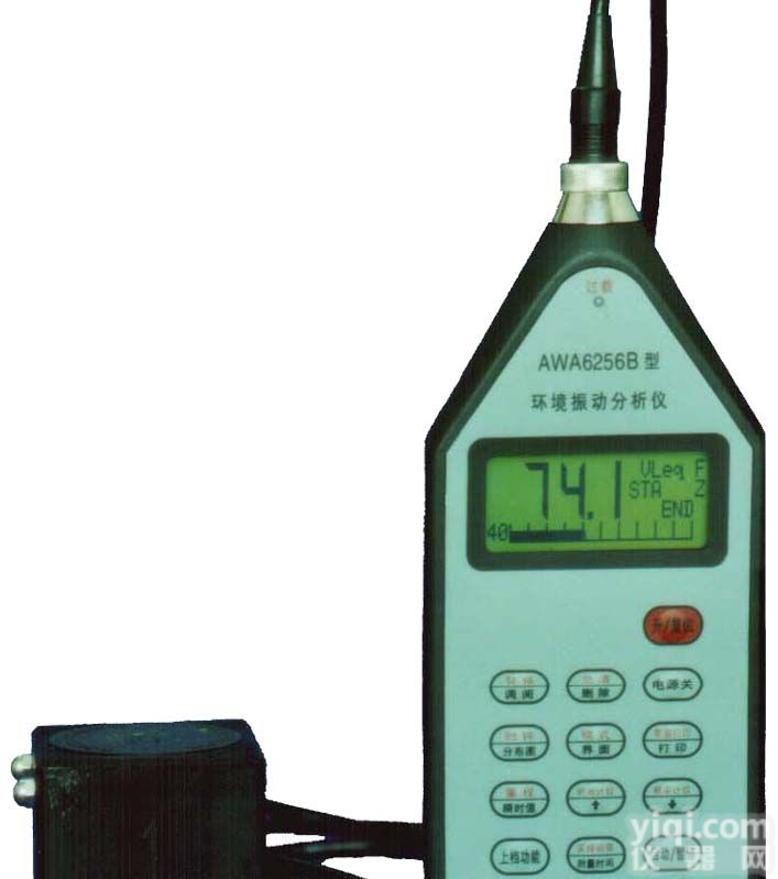 AWA6256B型<em>环境</em><em>振动分析仪</em>/AWA6256B型<em>环境</em><em>振动分析仪</em>
